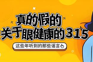 ?大小王对决！詹姆斯17-6碾压杜兰特