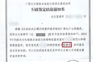 Woj：联盟不想给出追梦禁赛的具体数字 但会给他时间处理他的问题